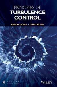 乱流制御の原理<br>Principles of Turbulence Control