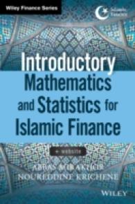 イスラム金融のための数学・統計入門<br>Introductory Mathematics and Statistics for Islamic Finance