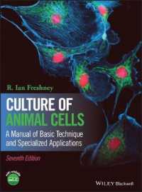 動物細胞培養マニュアル（第７版）<br>Culture of Animal Cells : A Manual of Basic Technique and Specialized Applications （7 HAR/PSC）