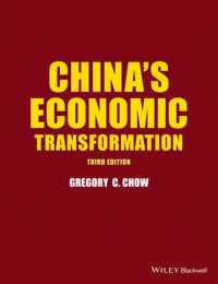 中国の経済的変化（第３版）<br>China's Economic Transformation （3TH）