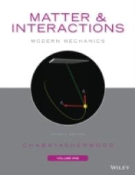 物質と相互作用（テキスト・第４版・全２巻）第１巻：現代力学<br>Matter & Interactions : Modern Mechanics 〈1〉 （4TH）