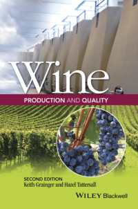 ワインの生産と品質（第２版）<br>Wine Production and Quality （2ND）