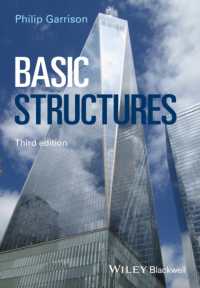 基礎構造（第３版）<br>Basic Structures （3TH）