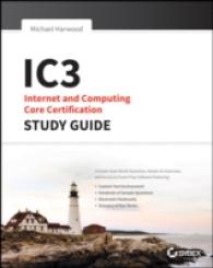 IC3 : Internet and Computing Core Certification Global Standard 4 （STG）
