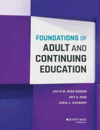 成人・継続教育の基盤<br>Foundations of Adult and Continuing Education