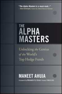 世界有数のヘッジファンドの英知<br>The Alpha Masters : Unlocking the Genius of the World's Top Hedge Funds （Reprint）