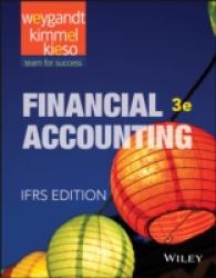 財務会計：IFRS対応版（グローバル版テキスト・第３版）<br>Financial Accounting : IFRS Edition （3TH）