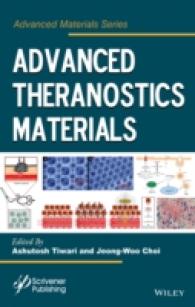 先端セラスノスティック材料<br>Advanced Theranostic Materials (Advanced Materials)