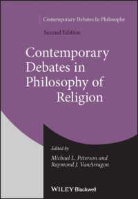 現代宗教哲学論争（第２版）<br>Contemporary Debates in Philosophy of Religion (Contemporary Debates in Philosophy) （2ND）