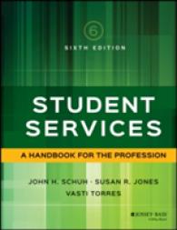 学生サービス・ハンドブック（第６版）<br>Student Services : A Handbook for the Profession (Jossey Bass Higher and Adult Education) （6TH）