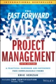 速習MBA：プロジェクト管理（第５版）<br>The Fast Forward MBA in Project Management (Fast Forward Mba) （5TH）