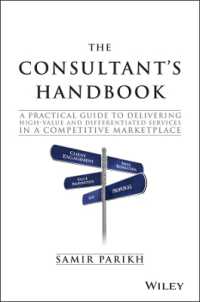 経営コンサルタント向けハンドブック<br>The Consultant's Handbook : A Practical Guide to Delivering High-value and Differentiated Services in a Competitive Marketplace