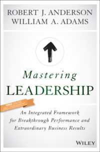 リーダーシップ・マスター：統合型フレームワーク<br>Mastering Leadership : An Integrated Framework for Breakthrough Performance and Extraordinary Business Results