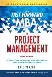 速習MBA：プロジェクト管理（第５版）<br>The Fast Forward MBA in Project Management (Fast Forward Mba) （5TH）