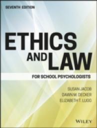 学校心理学者のための倫理と法（第７版）<br>Ethics and Law for School Psychologists -- Hardback （7 Rev ed）