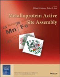 金属タンパク質活性部位の会合<br>Metalloprotein Active Site Assembly (Eic Books)