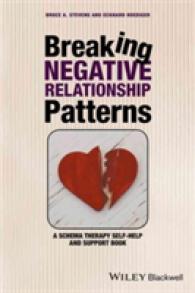 ネガティブな人間関係パターンを断ち切るスキーマ療法サポートガイド<br>Breaking Negative Relationship Patterns : A Schema Therapy Self-Help and Support Book