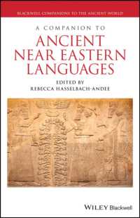 ブラックウェル版　古代近東の言語必携<br>A Companion to Ancient Near Eastern Languages (Blackwell Companions to the Ancient World)