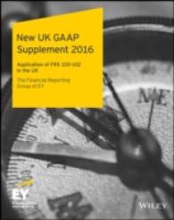 UK GAAP最新解説 2016補遺<br>New UK GAAP Supplement 2016 （Supplement）