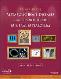 代謝性骨疾患・ミネラル代謝異常の初歩（第９版）<br>Primer on the Metabolic Bone Diseases and Disorders of Mineral Metabolism （9TH）
