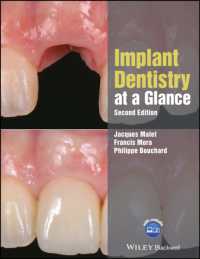 一目でわかる歯科インプラント（第２版）<br>Implant Dentistry at a Glance (At a Glance (Dentistry)) （2ND）