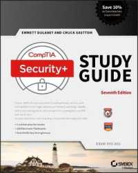 Comptia Security+ Study Guide : Exam SY0-501 （7TH）