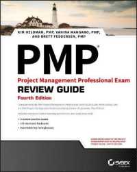 PMP: Project Management Professional Exam Review Guide （4TH）