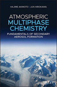 秋元肇・廣川淳（共）著／大気多相化学：二次エアロゾル形成の基礎<br>Atmospheric Multiphase Chemistry : Fundamentals of Secondary Aerosol Formation