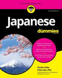 誰でもわかる日本語（第３版）<br>Japanese for Dummies （3RD）