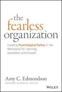 『恐れのない組織：「心理的安全性」が学習・イノベーション・成長をもたらす』（原書）<br>The Fearless Organization : Creating Psychological Safety in the Workplace for Learning, Innovation, and Growth