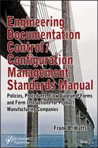 コンフィギュレーションマネジメント標準マニュアル<br>Engineering Documentation Control / Configuration Management Standards Manual