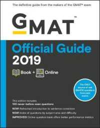 GMAC編／GMAT試験公式ガイド（2019年版）<br>GMAT Official Guide 2019 (Gmat Official Guide) （PAP/PSC）