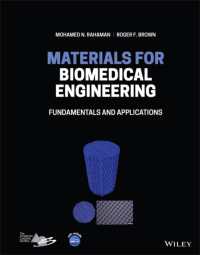 生体医工学のための材料の基礎と応用（テキスト）<br>Materials for Biomedical Engineering : Fundamentals and Applications