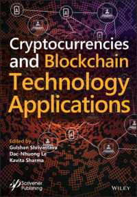 仮想通貨とブロックチェーン技術の応用<br>Cryptocurrencies and Blockchain Technology Applications