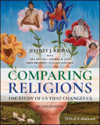 比較宗教学（第２版）<br>Comparing Religions : The Study of Us That Changes Us （2ND）