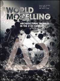 ２１世紀の建築モデルと世界観構築手法<br>Worldmodelling : Architectural Models in the 21st Century (Architectural Design)