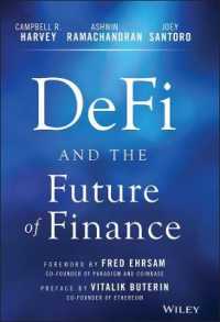分散型金融と金融の未来<br>DeFi and the Future of Finance