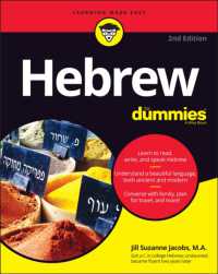 誰でもわかるヘブライ語（第２版）<br>Hebrew for Dummies （2ND）