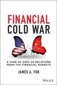 金融市場から見る米中冷戦<br>Financial Cold War : A View of Sino-US Relations from the Financial Markets