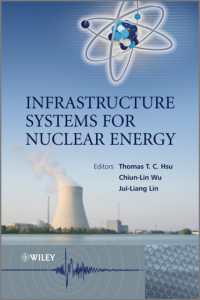 原子力発電のためのインフラ・システム<br>Infrastructure Systems for Nuclear Energy