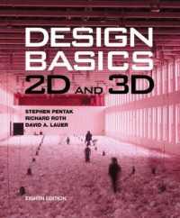 Design Basics : 2D and 3D （8TH）