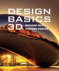 Design Basics : 3D （8TH）