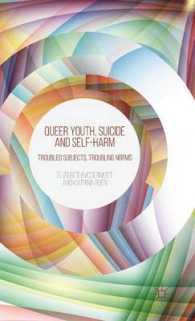 クィアな若者、自殺と自傷行為：困難を抱えた主体と規範<br>Queer Youth, Suicide and Self-harm