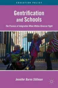 ジェントリフィケーションと学校<br>Gentrification and Schools : The Process of Integration When Whites Reverse Flight (Education Policy)