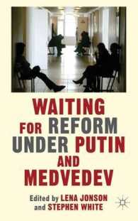 プーチンおよびメドベージェフ政権下のロシア：改革と障壁<br>Waiting for Reform under Putin and Medvedev