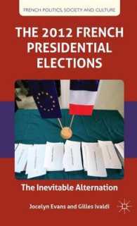 2012年フランス大統領選挙：不可避な交替<br>The 2012 French Presidential Elections : The Inevitable Alternation (French Politics, Society and Culture)