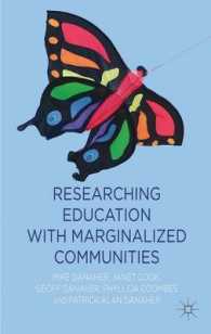 周縁地域における教育調査<br>Researching Education with Marginalized Communities