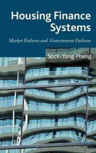 住宅金融のシステム：市場の失敗と政府の失敗<br>Housing Finance Systems : Market Failures and Government Failures
