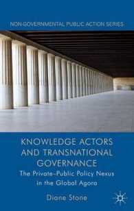 知識ネットワークと超国家的ガバナンス<br>Knowledge Actors and Transnational Governance : The Private-Public Policy Nexus in the Global Agora (Non-governmental Public Action)