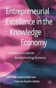 知識経済における起業家精神の優位<br>Entrepreneurial Excellence in the Knowledge Economy : Intellectual Capital Benchmarking Systems